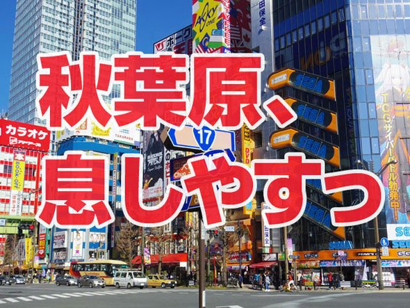 延命措置
