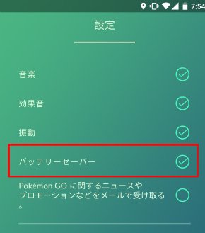  battery