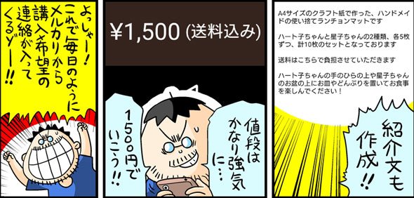 漫画4