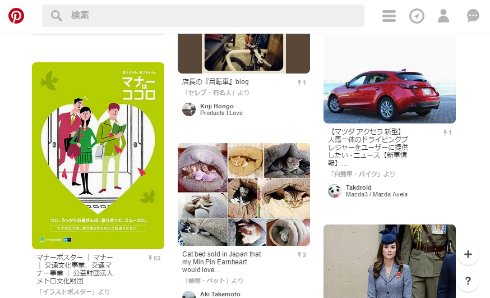  pinterest 2