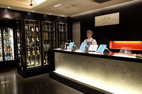 伊勢丹新宿本店「AI利き酒師」