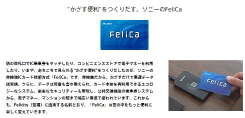  felica