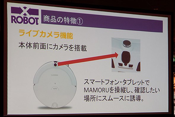Xrobot MAMORU