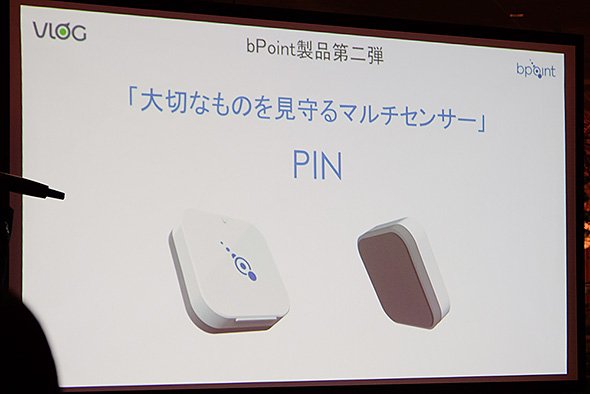 bPoint PIN