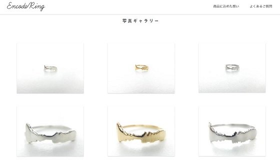 Encode Ring