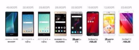 LINE MOBILE