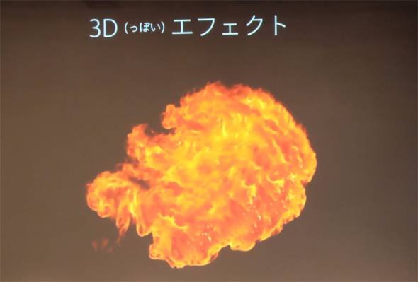 2Dのイラストから「3Dモデル」をつくる技術