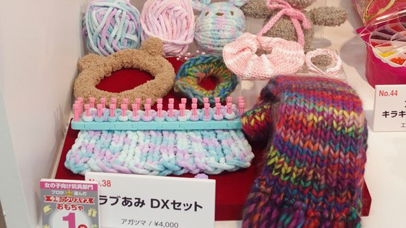 ラブあみ DXセット