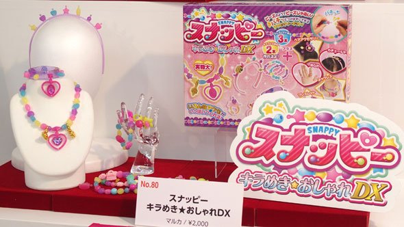 スナッピー キラめき★おしゃれDX