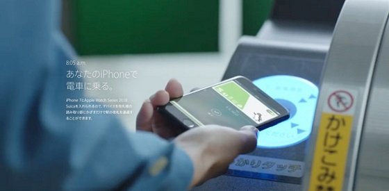 iPhone 7発売日