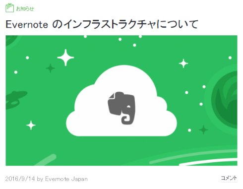  evernote 1