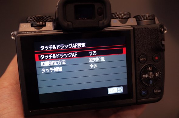 「タッチ＆ドラッグAF」の設定画面