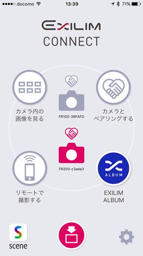 EXILIM Connect