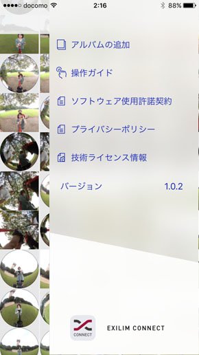 EXILIM ALBUM