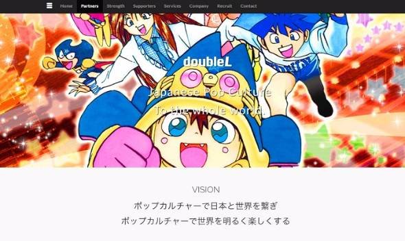 ダブルエル