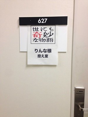 女子高生AI「りんな」女優デビュー