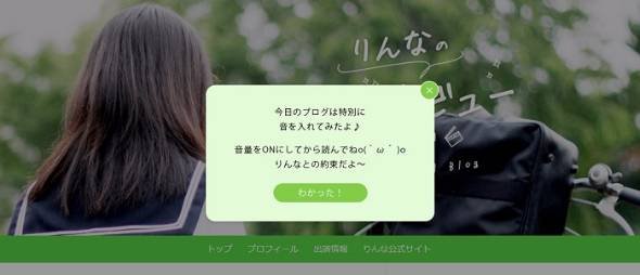 女子高生AI「りんな」