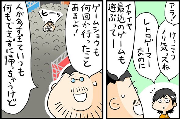 漫画2