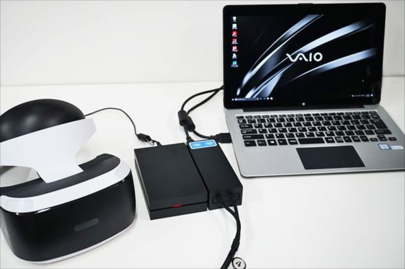 VAIOと接続