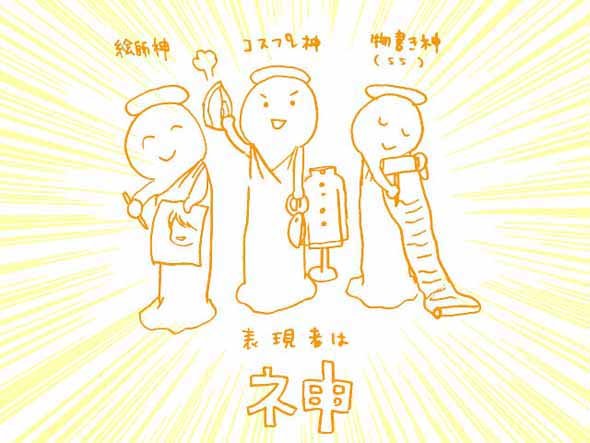 神