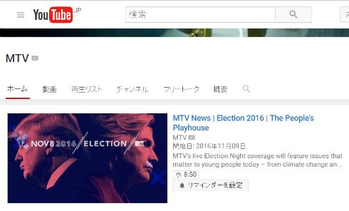  election 2