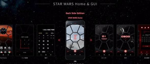 STAR WARS mobile