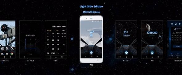 STAR WARS mobile