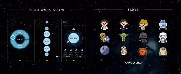STAR WARS mobile