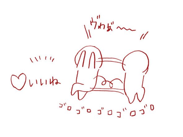 もん絶