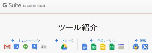  gsuite 1