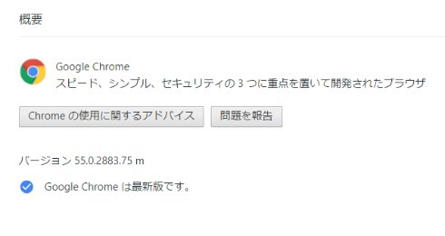  chrome 55
