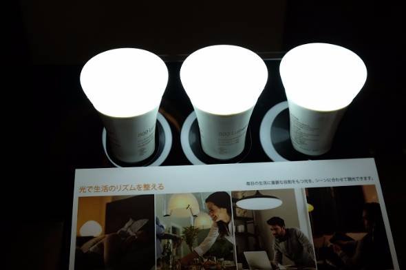 Philips Hue ホワイトグラデーション