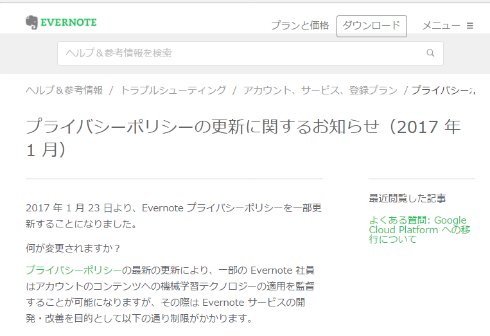  evernote 1