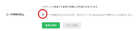  evernote 2