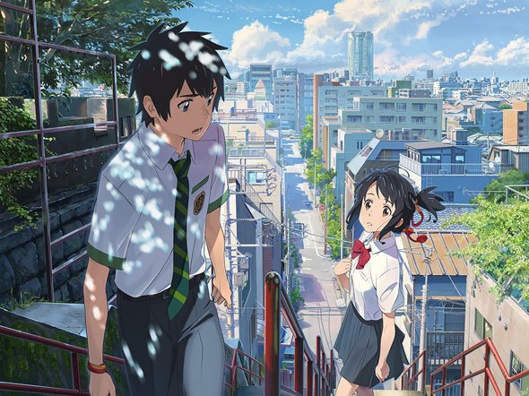 君の名は。