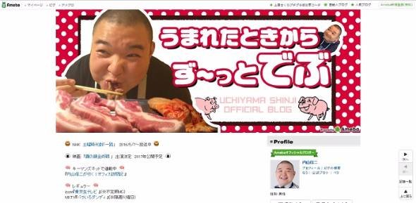 内山信二さんの公式Twitter