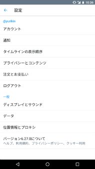  twitsearch 2