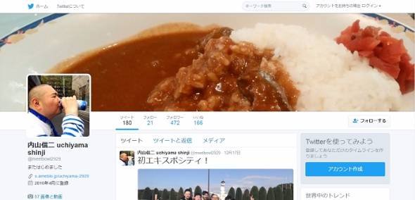 内山信二さんTwitter bot