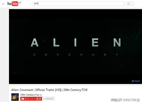  alien