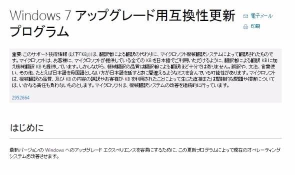 2016年Facebookでシェアされた話題