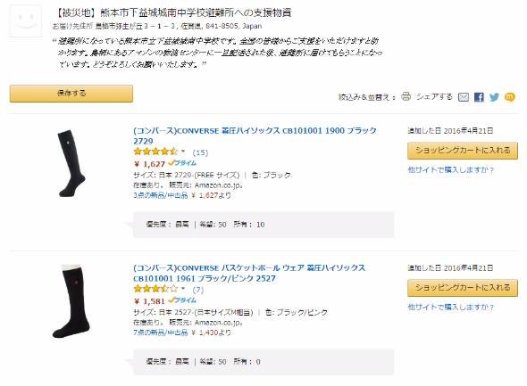 2016年Facebookでシェアされた話題