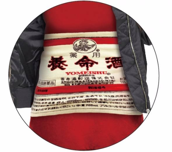 養命酒ゲーム