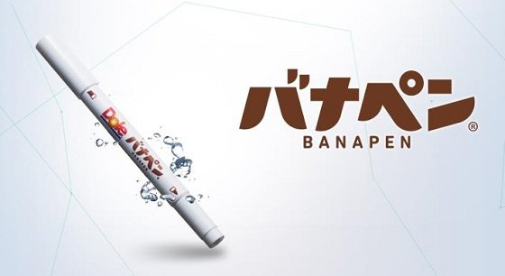 バナナペン