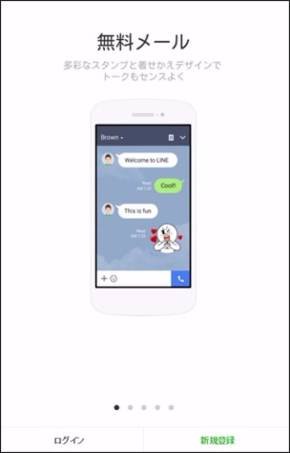 LINEをかたるフィッシングメール