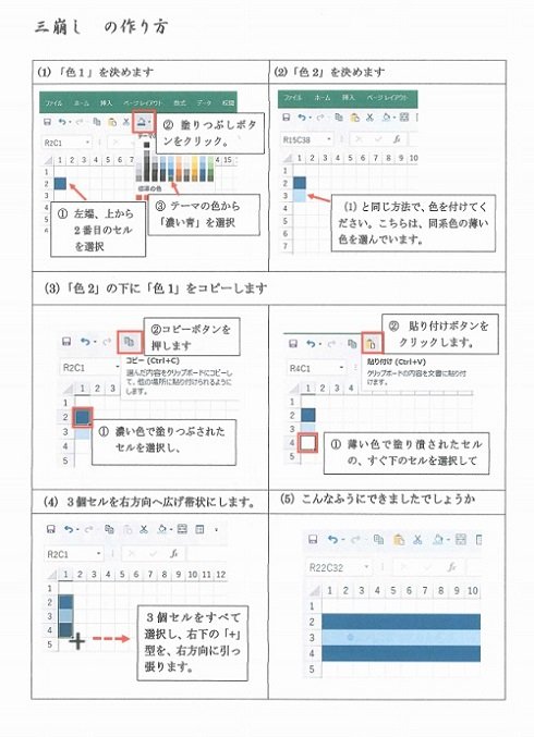Excelアート
