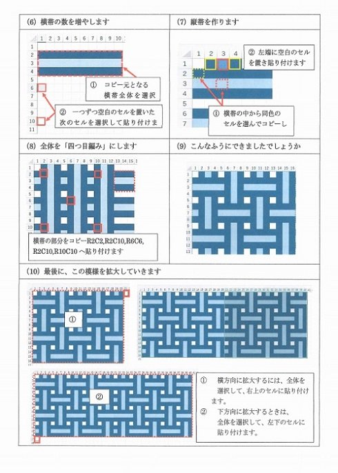 Excelアート