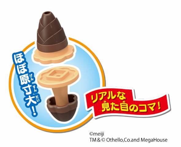 「きのこの山」VS「たけのこの里」オセロ