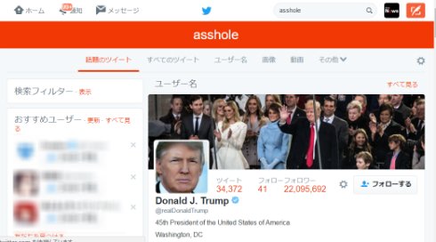  asshole