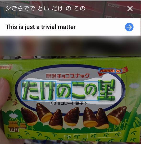 Googleリアルタイムカメラ翻訳
