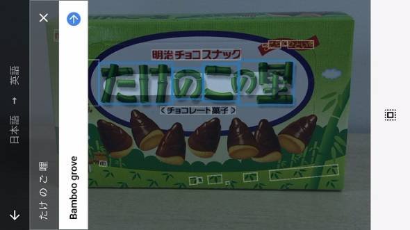 Googleリアルタイムカメラ翻訳